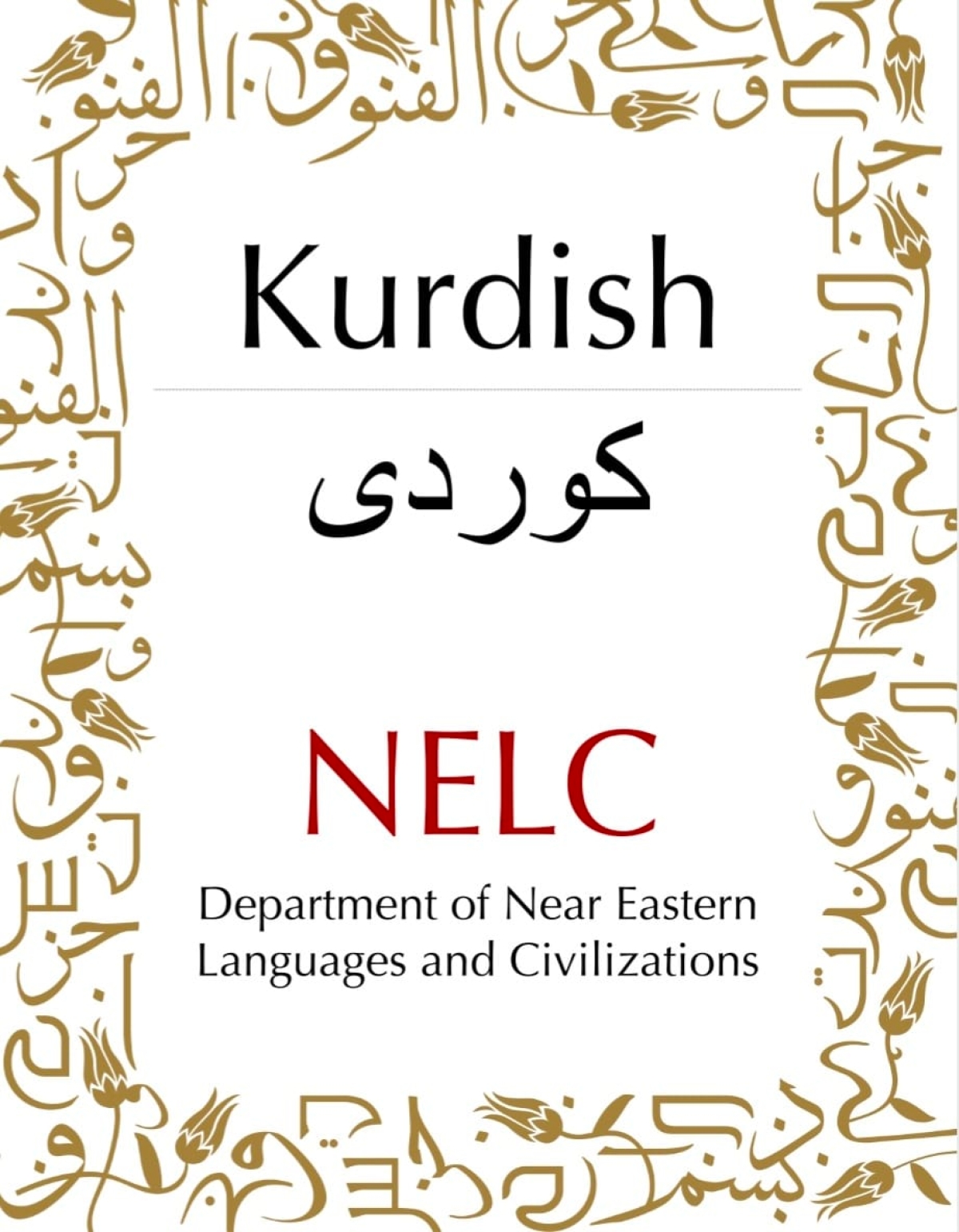 کۆرسی زمانی کوردیی سۆرانی بۆ یەکەم جار بۆ خوێندکارانی دکتۆرا لە زانکۆی هارڤارد کرایەوە